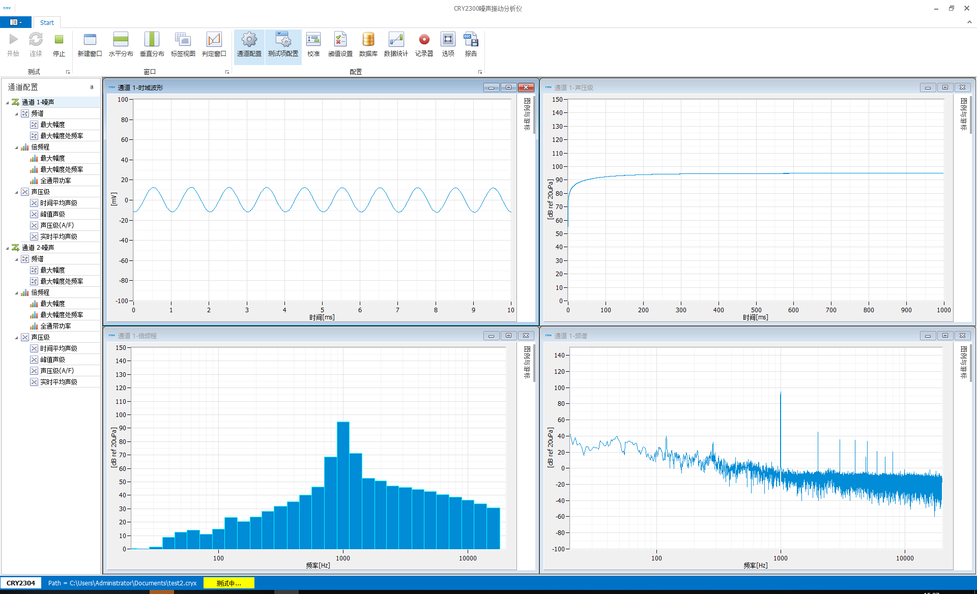 CRY2304 Noise and vibration analysis system - CRY2300 Series noise and vibration analysis system - 1